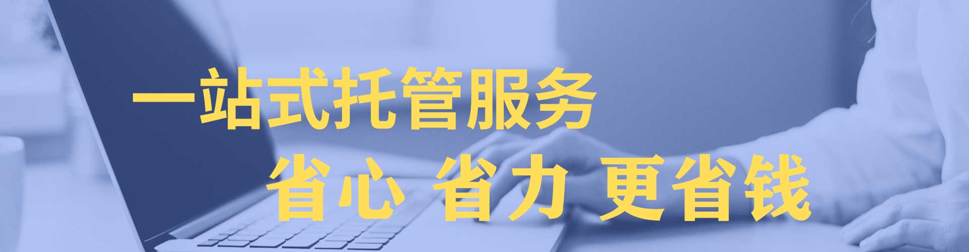 锦江百度竞价托管